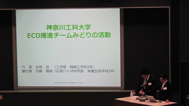話題提供　神奈川工科大学生