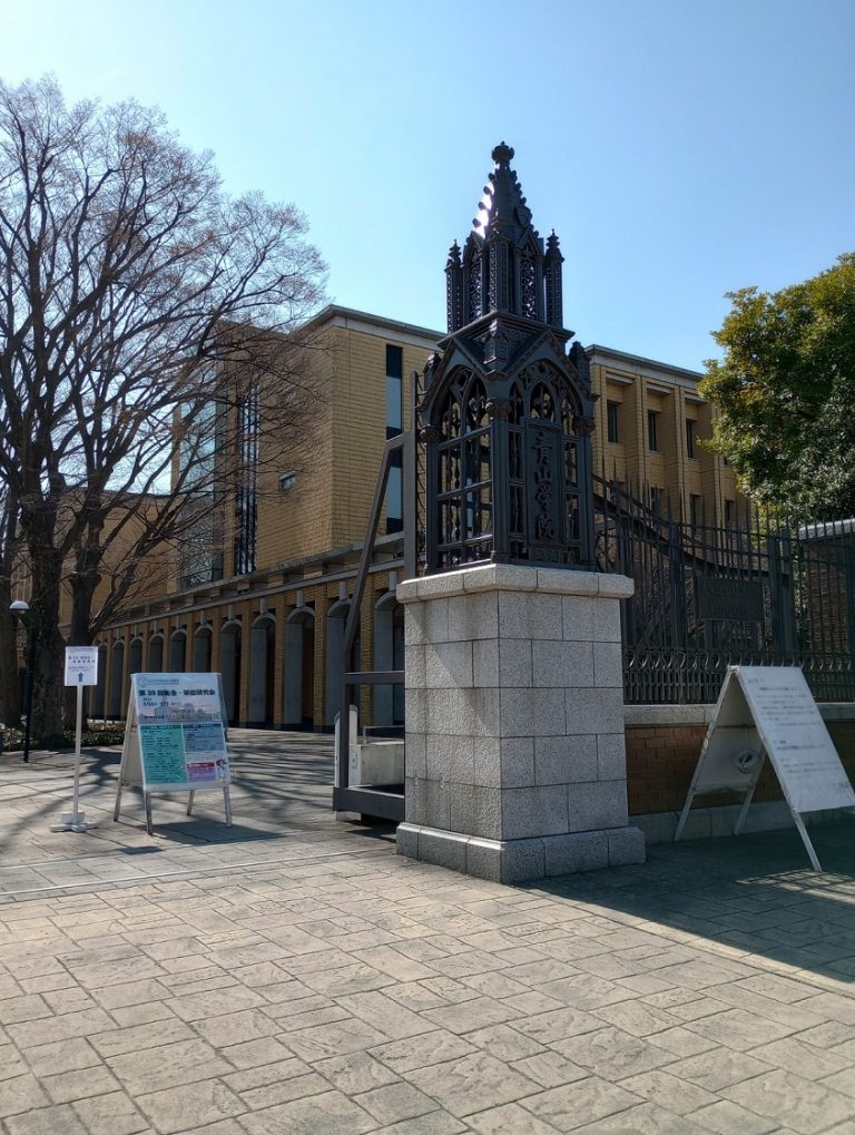 青山学院大学　相模原キャンパスJR横浜線　淵野辺駅から徒歩7分とアクセスも良く、広大で美しいキャンパスに参加者からも感嘆の声が聞こえました。