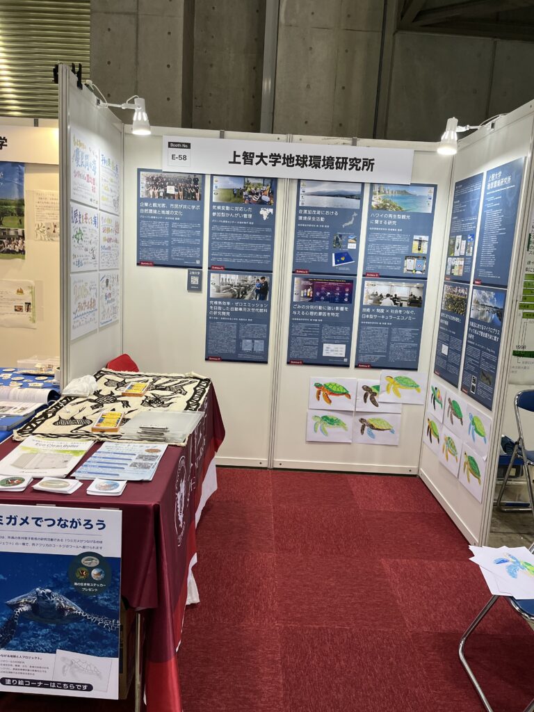 会員校のブース上智大学