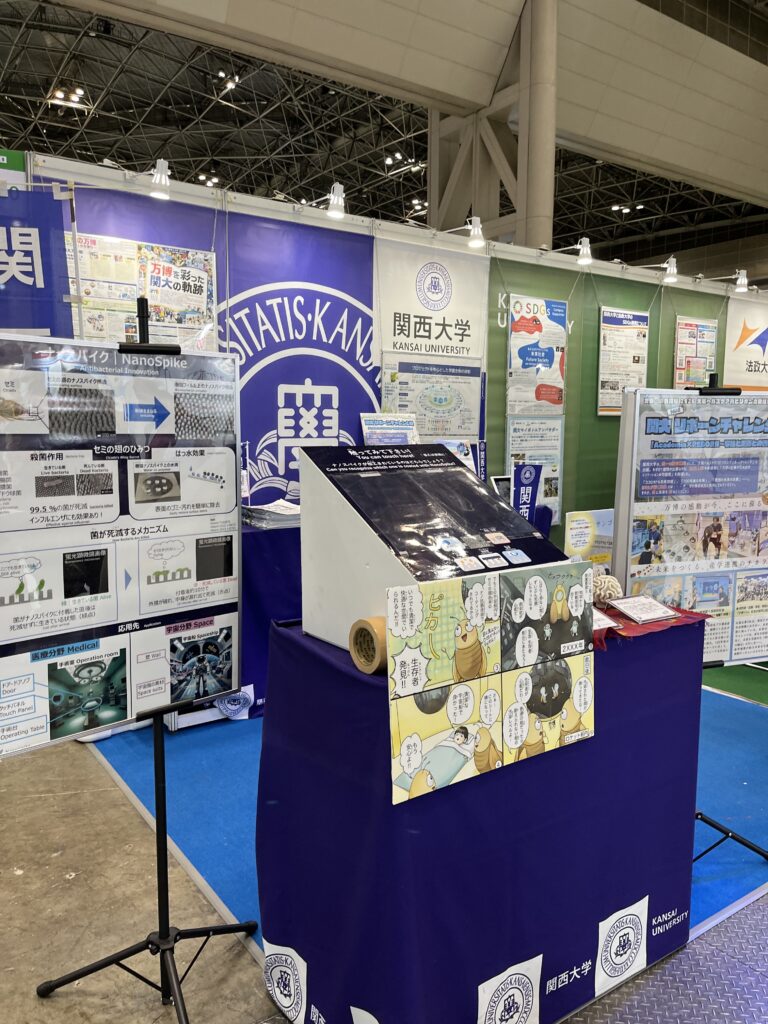 会員校のブース関西大学