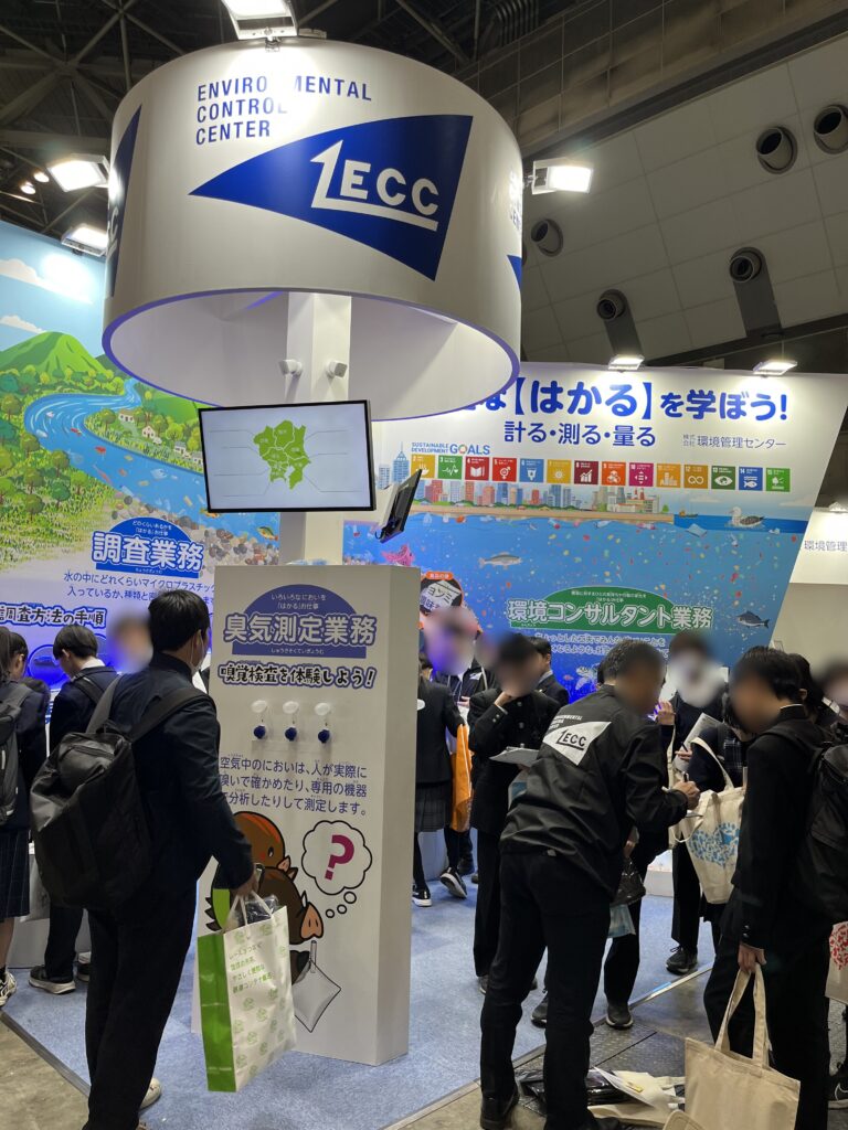 賛助会員のブース
環境管理センター