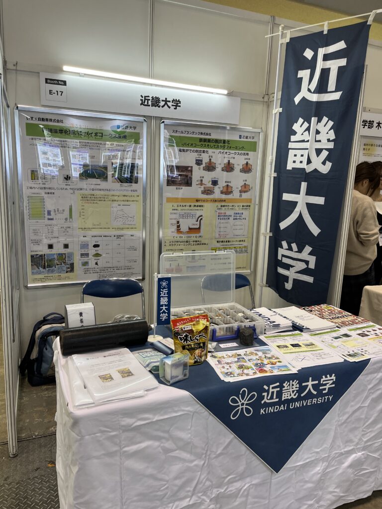 会員校のブース近畿大学