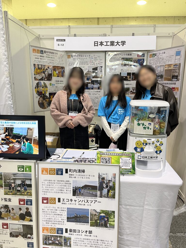 会員校のブース日本工業大学