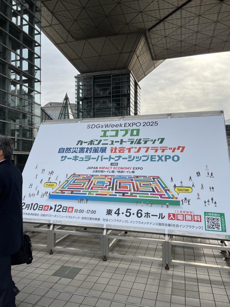 ビックサイト入口の看板